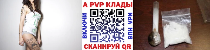 Альфа ПВП Crystall  Купить  Заволжье 