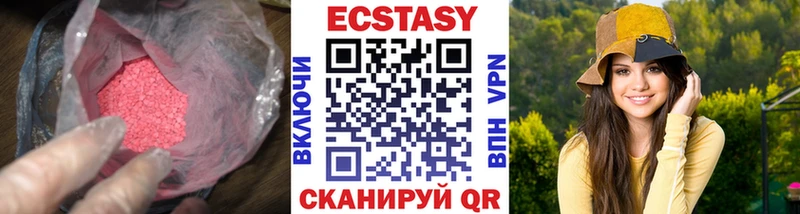 ЭКСТАЗИ Cube Купить Заволжье