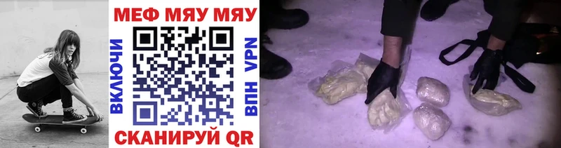 МЯУ-МЯУ 4 MMC  Купить  Заволжье 