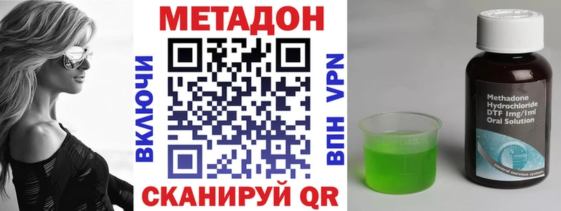 Купить закладки  Заволжье  МЕТАДОН кристалл 