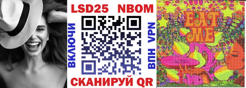 Марки NBOMe 1,5мг Купить закладки Заволжье